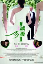 Watch Fei Cheng Wu Rao 2 Movie25