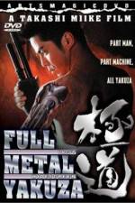 Watch Full Metal gokudô Movie25