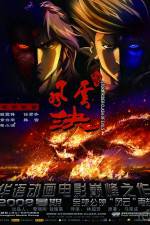 Watch Storm Rider Clash Of The Evils Movie25