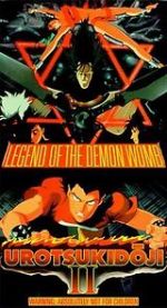 Watch Urotsukidji II: Legend of the Demon Womb Movie25