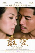 Watch Mo shu wai zhuan Movie25