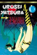 Watch Urusei Yatsura 2 - Beautiful Dreamer Movie25