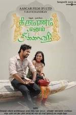 Watch Thirumannam Ennum Nikkah Movie25