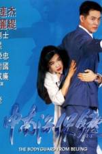 Watch Bao biao Movie25