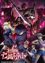 Watch Code Geass: Akito the Exiled 2 - The Torn-Up Wyvern Movie25