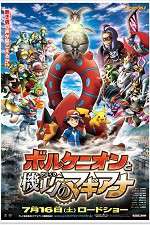 Watch Pokmon the Movie: Volcanion and the Mechanical Marvel Movie25