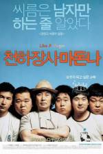 Watch Cheonhajangsa madonna Movie25