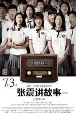Watch Chang Chen Ghost Stories Movie25