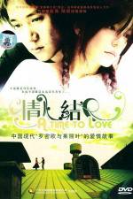Watch A Time to Love (Qing ren jie) Movie25