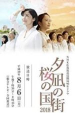 Watch Town of Evening Calm, Country of Cherry Blossoms Movie25
