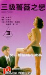 Watch San ji qiang wei zhi lian Movie25