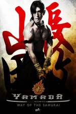 Watch Samurai Ayothaya Movie25