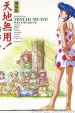 Watch Tenchi Muy Manatsu no Eve Movie25