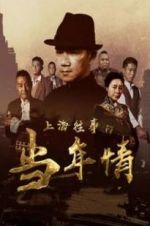 Watch The Old Days Of Shanghai Movie25