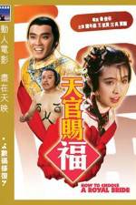 Watch Tian guan ci fu Movie25