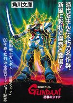 Watch Mobile Suit Gundam: Char\'s Counterattack Movie25