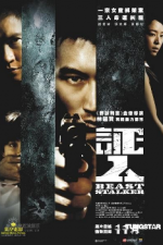 Watch The Beast Stalker (Ching yan) Movie25