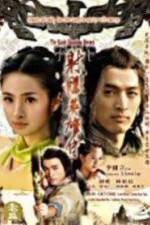 Watch She diao ying xiong chuan san ji Movie25