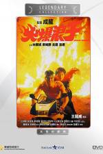 Watch Huo bao lang zi Movie25