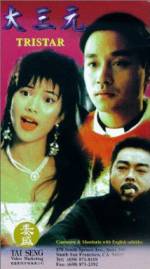 Watch Da san yuan Movie25