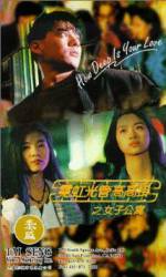 Watch Ni hong guang guan gao gao gua zhi: Nu zi gong yu Movie25