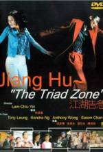 Watch Jiang Hu: The Triad Zone Movie25