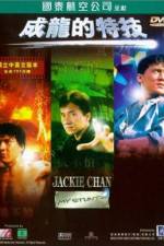 Watch Jackie Chan: My Stunts Movie25