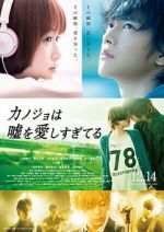 Watch The Liar and His Lover Movie25