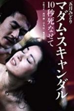 Watch Madam Scandal: 10-byo shinasete Movie25