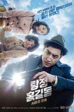 Watch Tamjung Hong Gil-dong: Sarajin Ma-eul Movie25