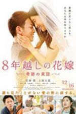 Watch The 8-Year Engagement Movie25