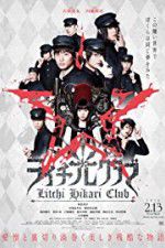 Watch Raichi Hikari kurabu Movie25