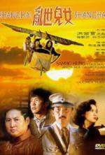Watch Luan shi er nu Movie25