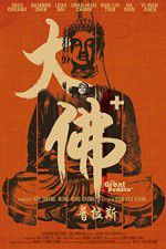 Watch The Great Buddha Movie25
