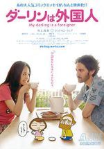 Watch My Darling Is a Foreigner Movie25