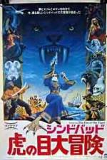 Watch Sinbad and the Eye of the Tiger Movie25