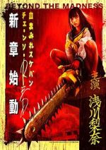 Watch Bloody Chainsaw Girl Returns: Revenge of Nero Movie25