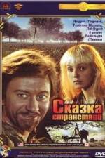 Watch Skazka stranstviy Movie25