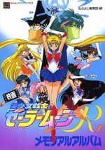 Watch Sailor Moon R: The Movie: The Promise of the Rose Movie25