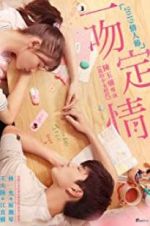 Watch Fall in Love at First Kiss Movie25