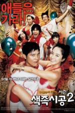 Watch Saekjeuk shigong 2 Movie25