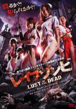 Watch Rape Zombie: Lust of the Dead Movie25
