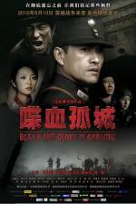 Watch Die Xue Gu Cheng Movie25