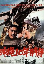 Watch Okinawa j-nen sens Movie25