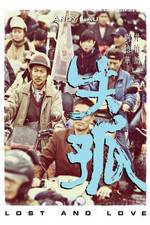 Watch Shi gu Movie25