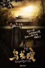 Watch Oolong Courtyard: KungFu School Movie25