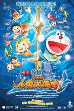 Watch Eiga Doraemon: Nobita no ningyo daikaisen Movie25