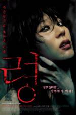 Watch Ryeong Movie25