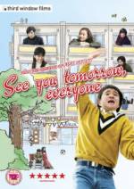 Watch Minasan, sayonara Movie25