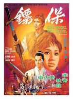 Watch Have Sword, Will Travel Movie25